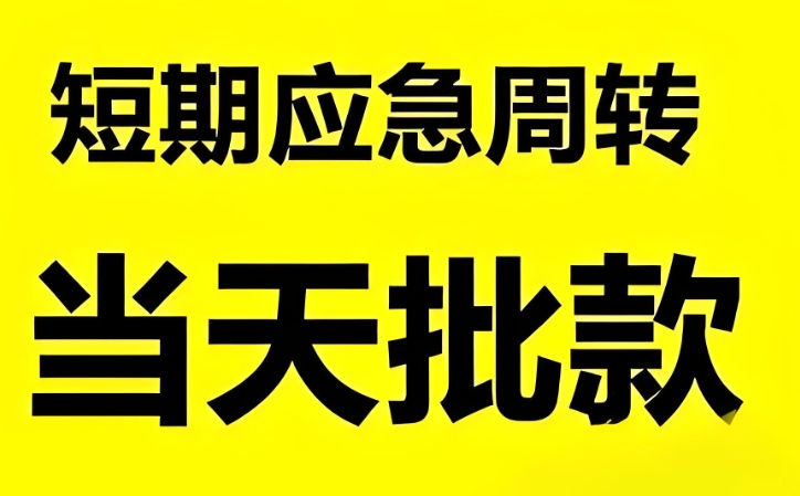 宜昌银行抵押贷款延期 专业协商快速办理